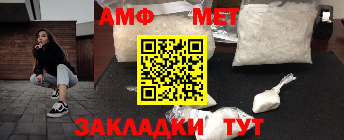 АМФ  Amphetamine Premium  АМФ  Вход с VPN  Невинномысск 