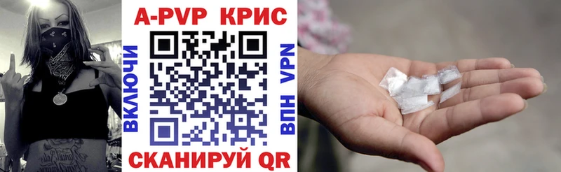 купить наркотик  Невинномысск  A-PVP кристаллы 