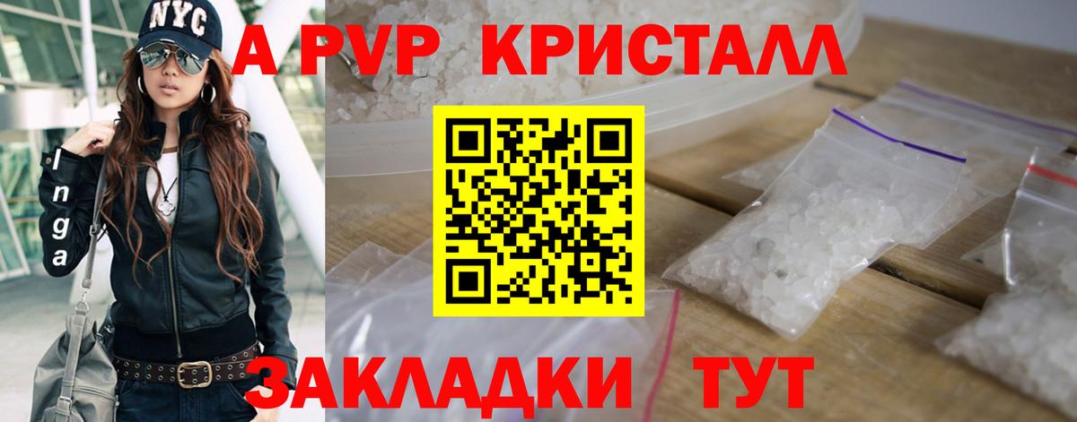 Alfa_PVP  APVP СК КРИС  Невинномысск  Вход с VPN  Alpha PVP VHQ  где купить наркотик  APVP мука 