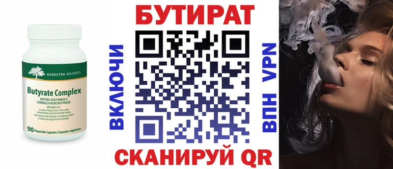 купить наркоту Невинномысск БУТИРАТ вода