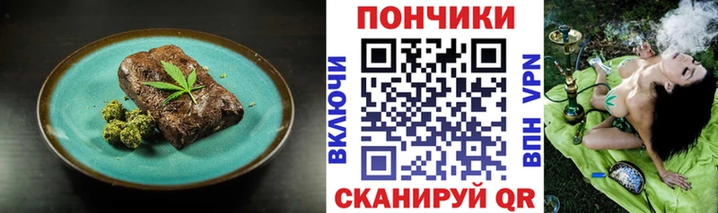 Печенье с ТГК марихуана  Невинномысск 