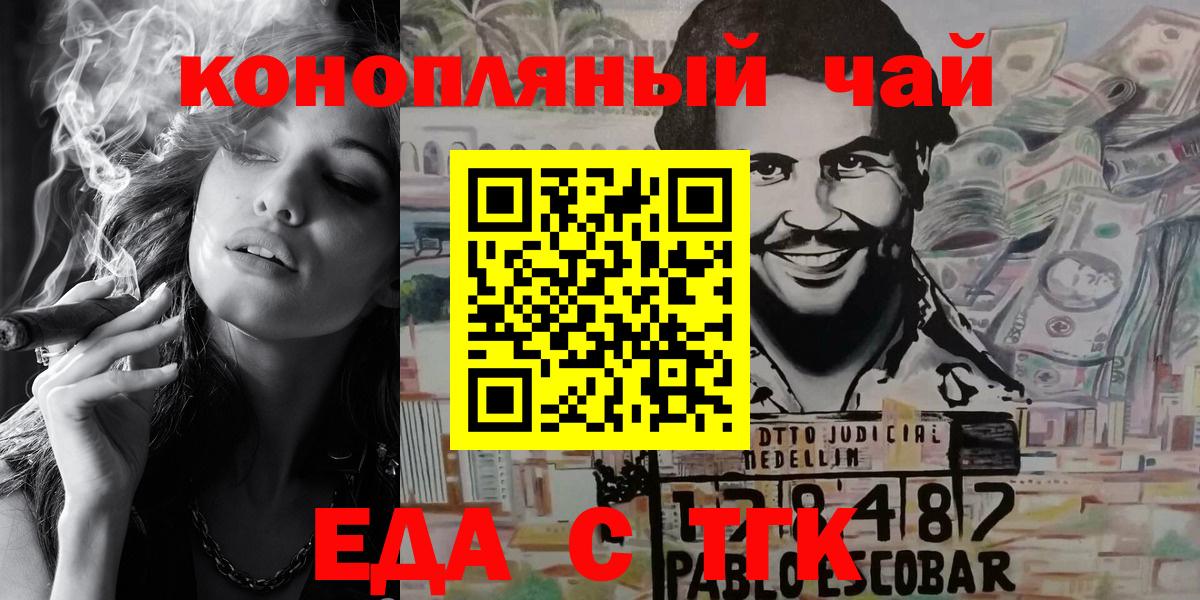 Печенье с ТГК конопля Невинномысск