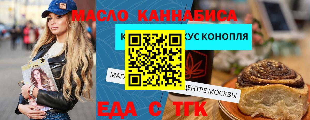 Невинномысск  Canna-Cookies марихуана  Вход с VPN 