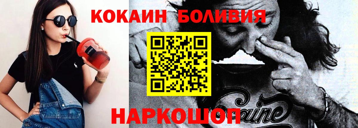 КОКАИН Эквадор Невинномысск