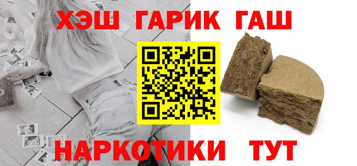 Гашиш убойный  Вход с VPN  ГАШИШ  ГАШ Ice-O-Lator  Невинномысск 