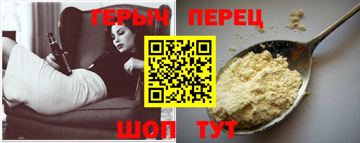 Героин афганец  Вход с VPN  Героин  Невинномысск 
