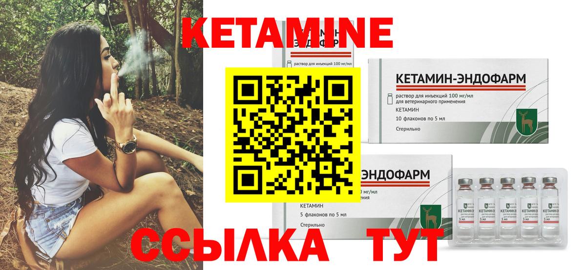 Невинномысск  КЕТАМИН ketamine  Вход с VPN  КЕТАМИН VHQ 