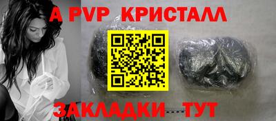 прущие крисы Брянск