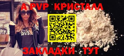 прущие крисы Брянск