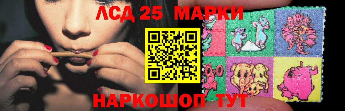 ЛСД экстази кислота Невинномысск