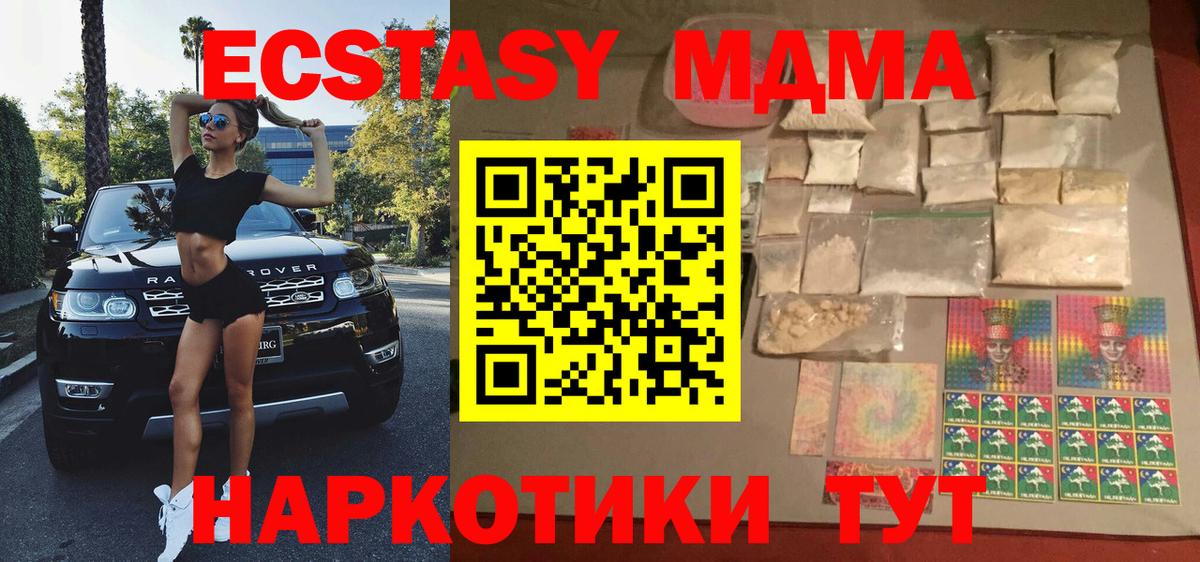 MDMA  Вход с VPN  MDMA Molly  Невинномысск  MDMA crystal 