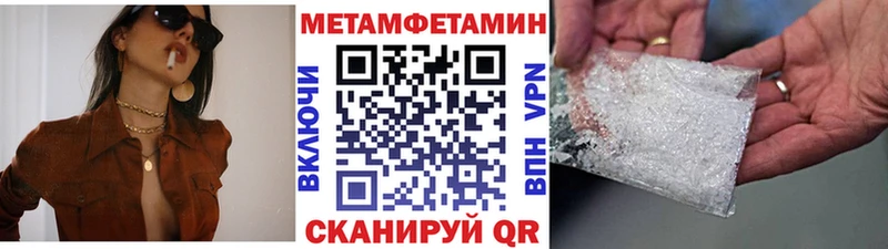 Метамфетамин Декстрометамфетамин 99.9%  сколько стоит  Невинномысск 