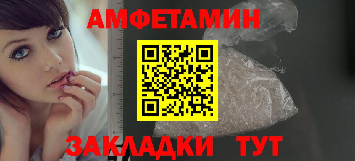 Невинномысск  Первитин кристалл  Вход с VPN 